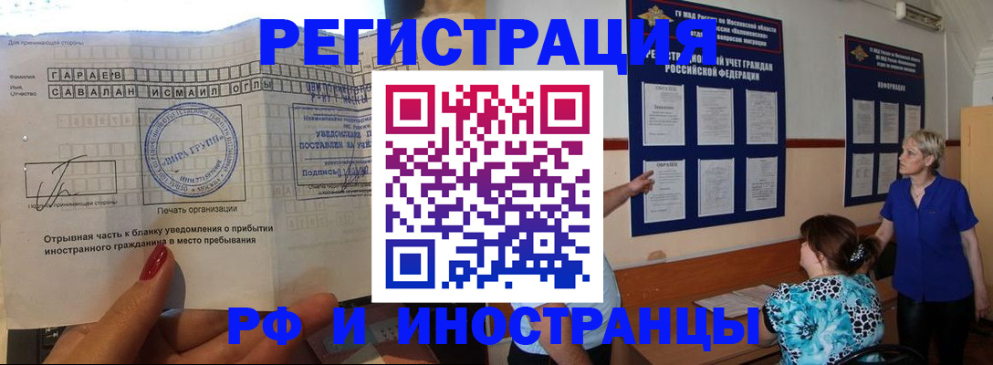 прописка законно в Новомосковске