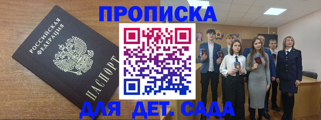 временная регистрация адрес в Новомосковске