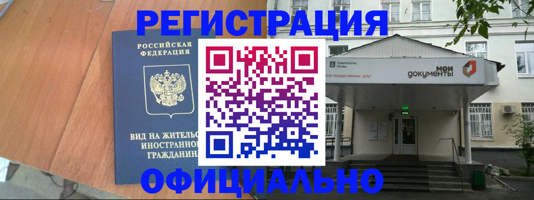 прописка паспорт в Новомосковске