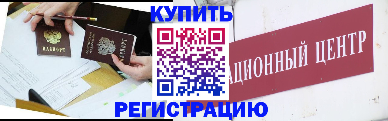 временная регистрация гарантия в Новомосковске