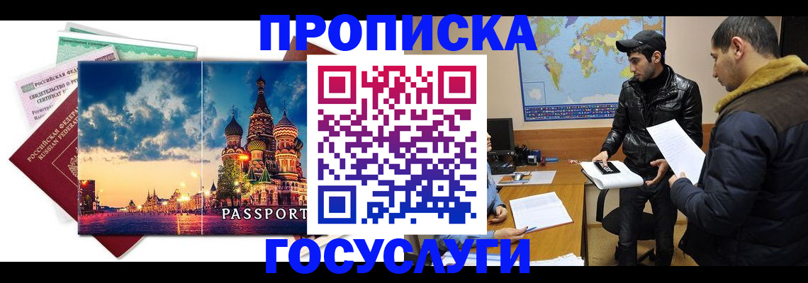временная регистрация надежно в Новомосковске
