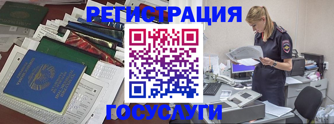 где прописаться в Новомосковске